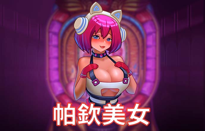 山地单车挑战赛